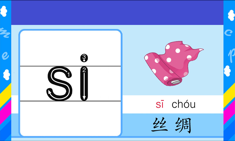 6mb          图书内容说明: 本书共有单韵母,声母,复韵母,前鼻韵母